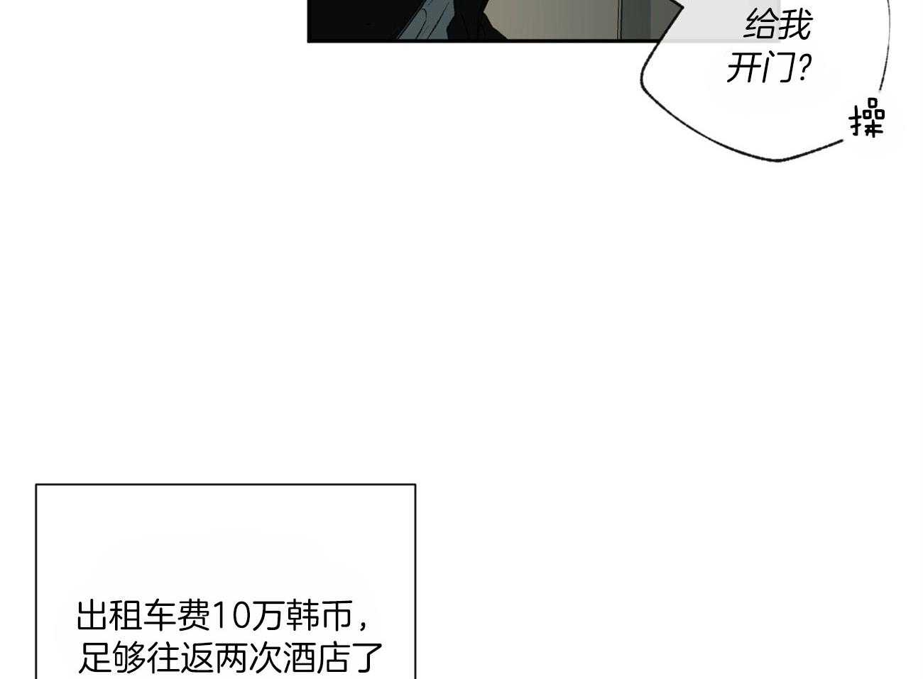 《同情的形式（共3季）》漫画最新章节第111话_真的被赶出来了免费下拉式在线观看章节第【34】张图片