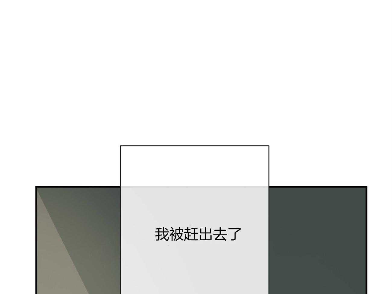 《同情的形式（共3季）》漫画最新章节第111话_真的被赶出来了免费下拉式在线观看章节第【42】张图片