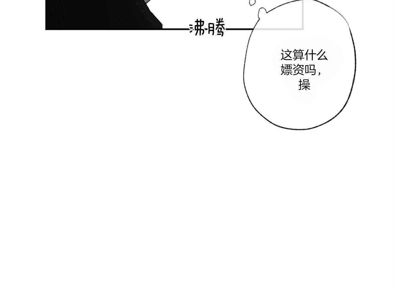 《同情的形式（共3季）》漫画最新章节第111话_真的被赶出来了免费下拉式在线观看章节第【32】张图片