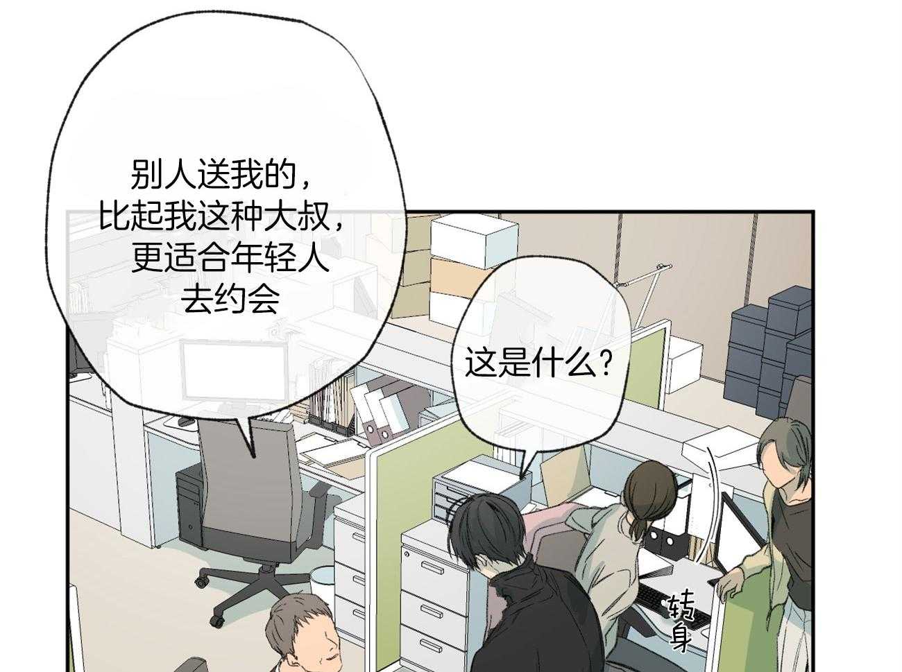 《同情的形式（共3季）》漫画最新章节第112话_有目的的好意免费下拉式在线观看章节第【45】张图片