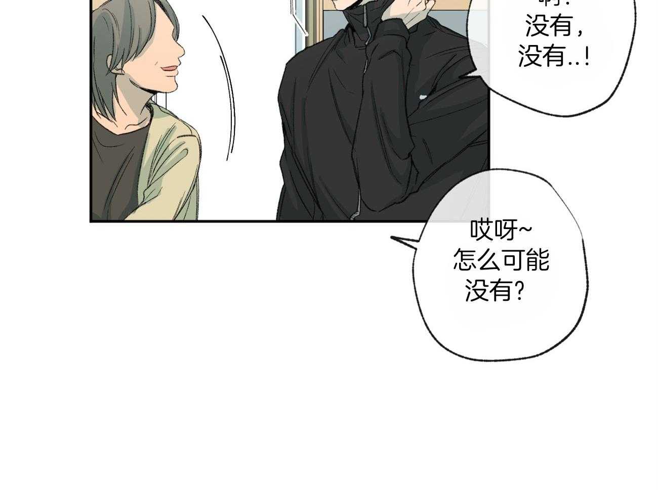 《同情的形式（共3季）》漫画最新章节第112话_有目的的好意免费下拉式在线观看章节第【52】张图片