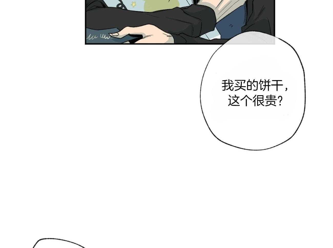 《同情的形式（共3季）》漫画最新章节第112话_有目的的好意免费下拉式在线观看章节第【42】张图片