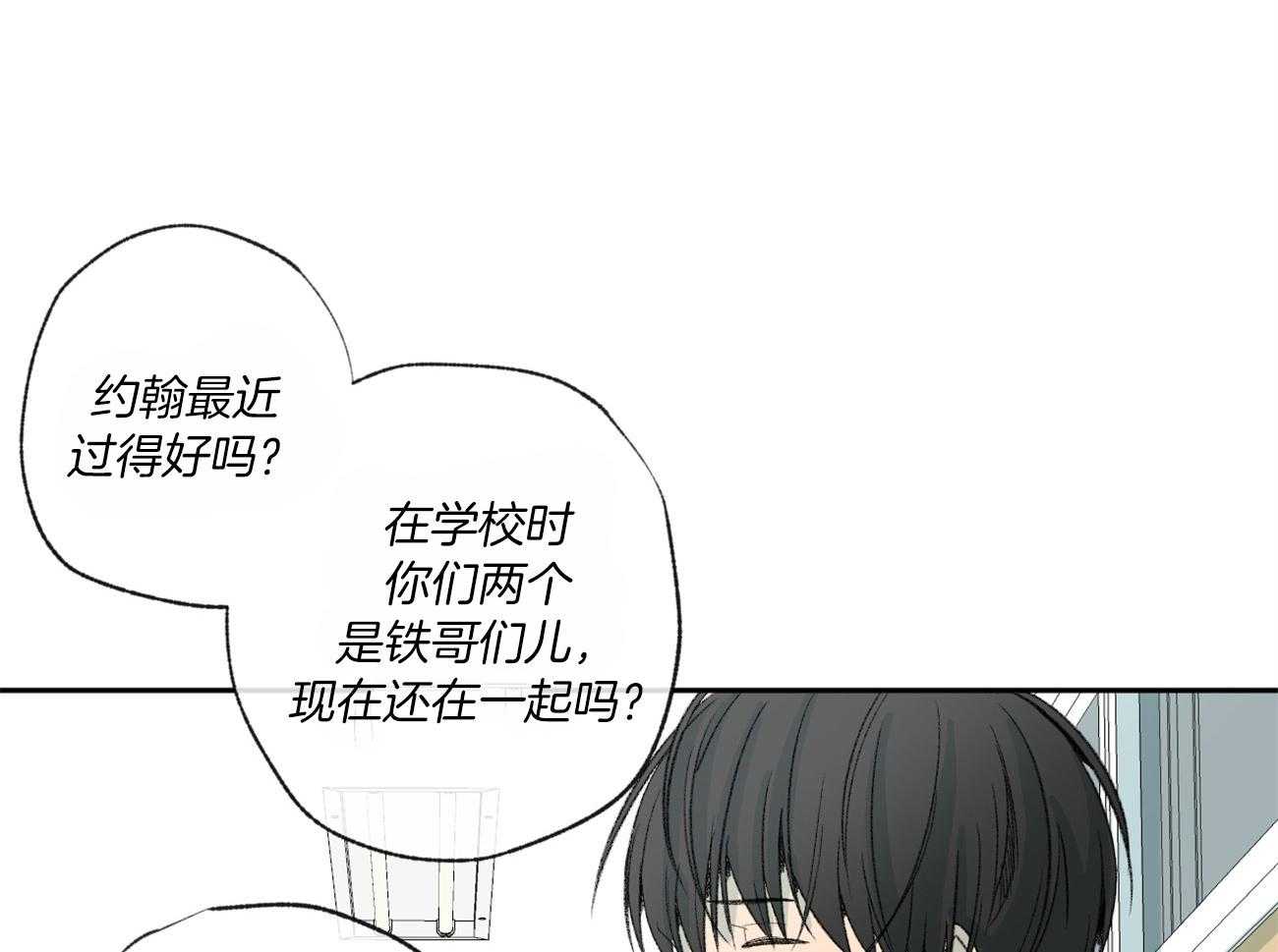 《同情的形式（共3季）》漫画最新章节第112话_有目的的好意免费下拉式在线观看章节第【49】张图片