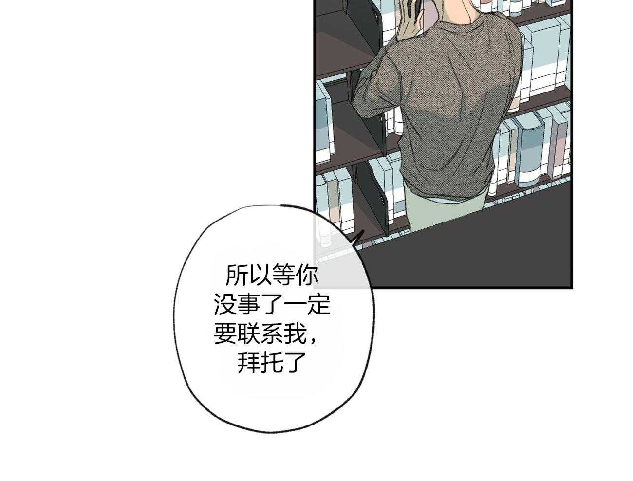 《同情的形式（共3季）》漫画最新章节第112话_有目的的好意免费下拉式在线观看章节第【10】张图片