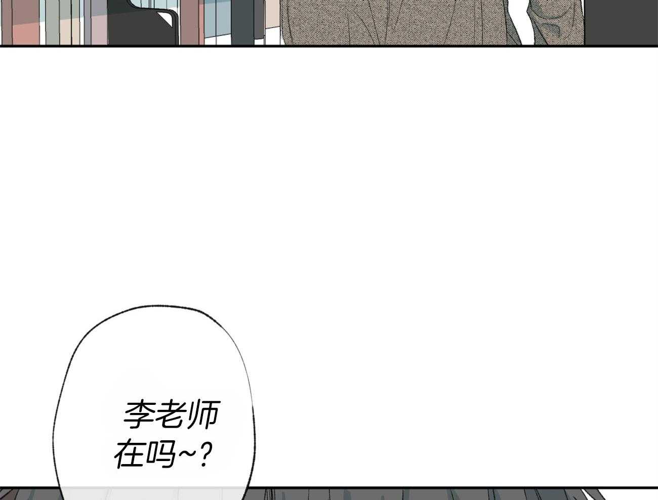 《同情的形式（共3季）》漫画最新章节第112话_有目的的好意免费下拉式在线观看章节第【5】张图片