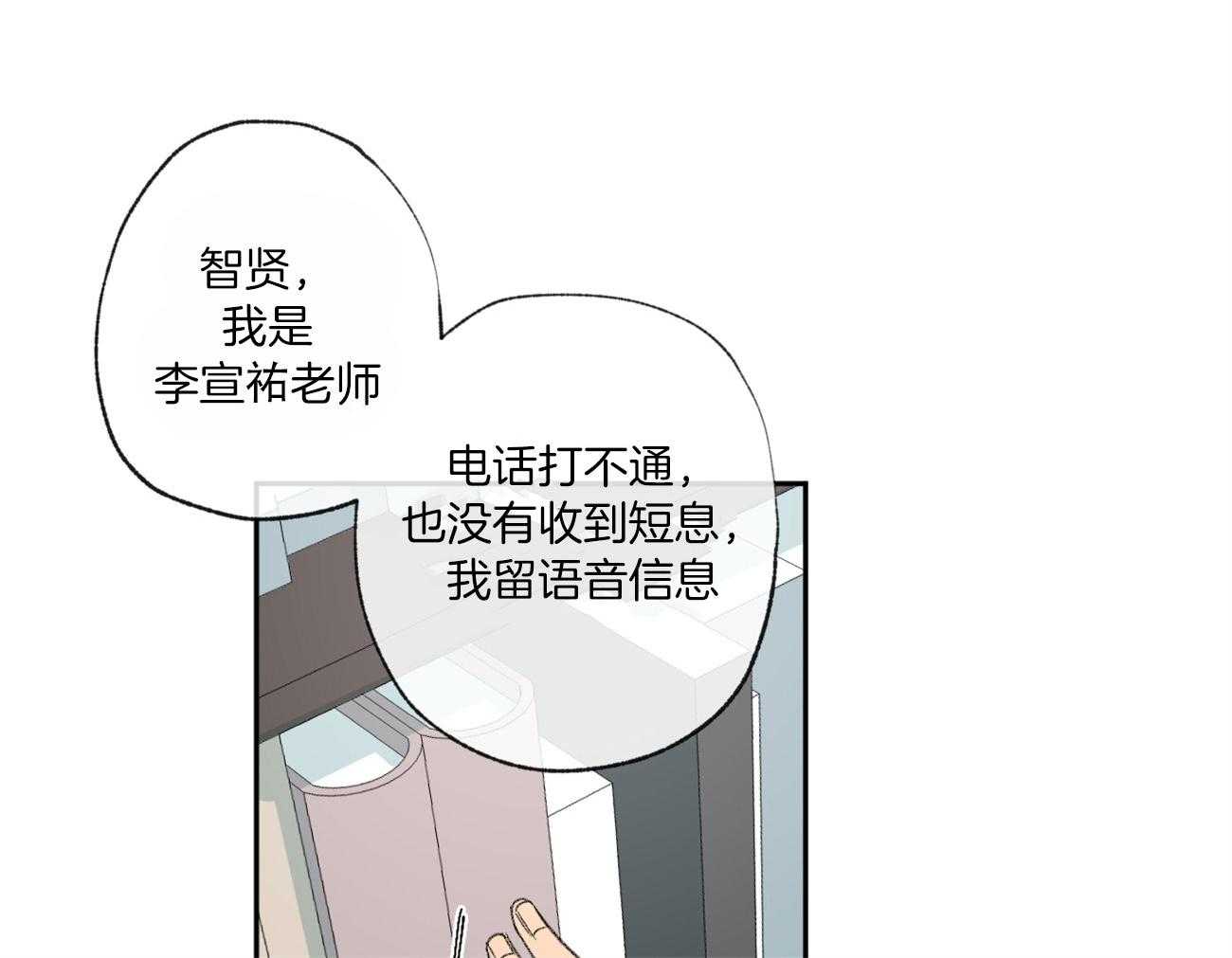 《同情的形式（共3季）》漫画最新章节第112话_有目的的好意免费下拉式在线观看章节第【13】张图片