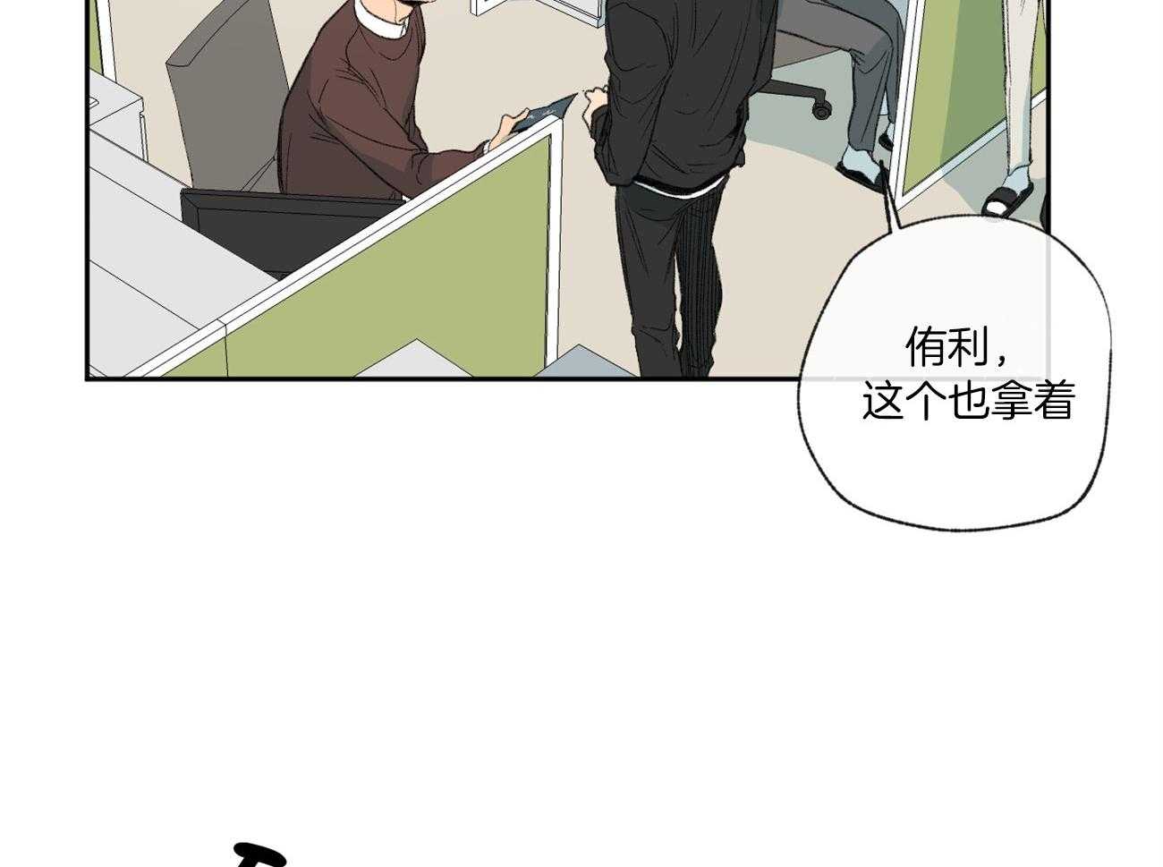 《同情的形式（共3季）》漫画最新章节第112话_有目的的好意免费下拉式在线观看章节第【44】张图片