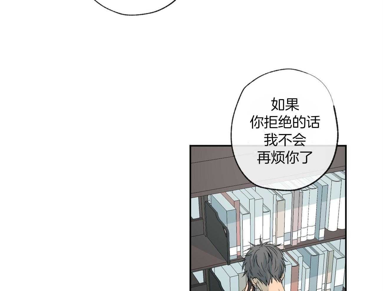 《同情的形式（共3季）》漫画最新章节第112话_有目的的好意免费下拉式在线观看章节第【11】张图片