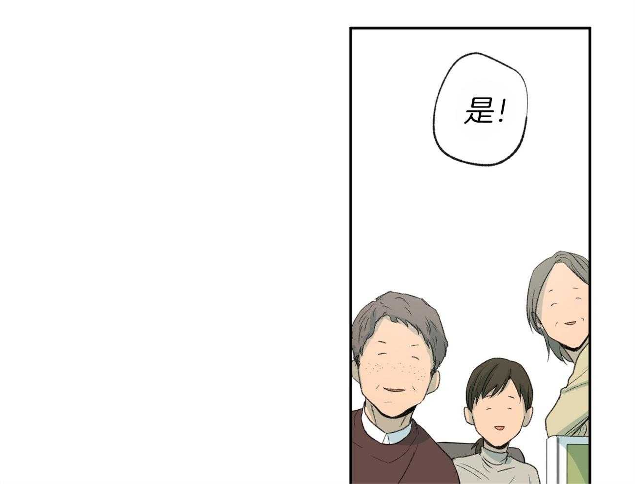 《同情的形式（共3季）》漫画最新章节第112话_有目的的好意免费下拉式在线观看章节第【33】张图片