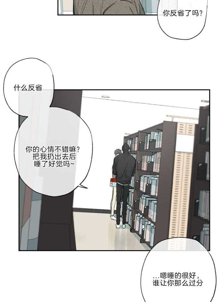 《同情的形式（共3季）》漫画最新章节第113话_你听见了免费下拉式在线观看章节第【27】张图片