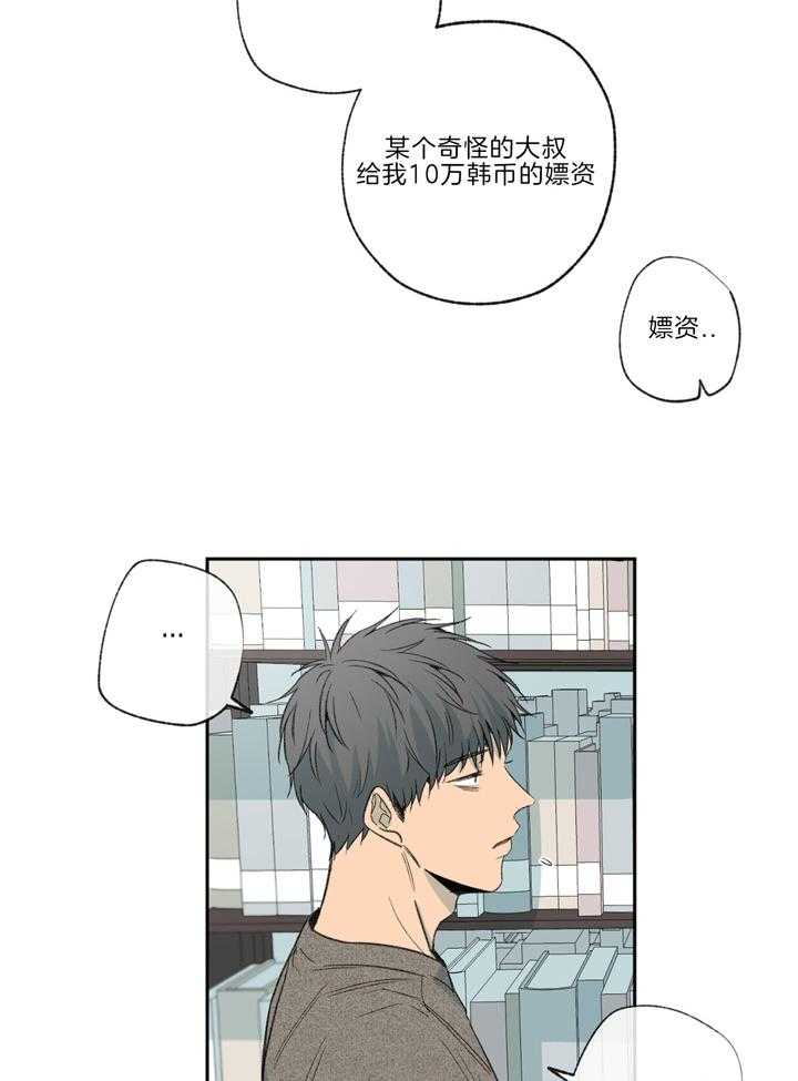 《同情的形式（共3季）》漫画最新章节第113话_你听见了免费下拉式在线观看章节第【28】张图片