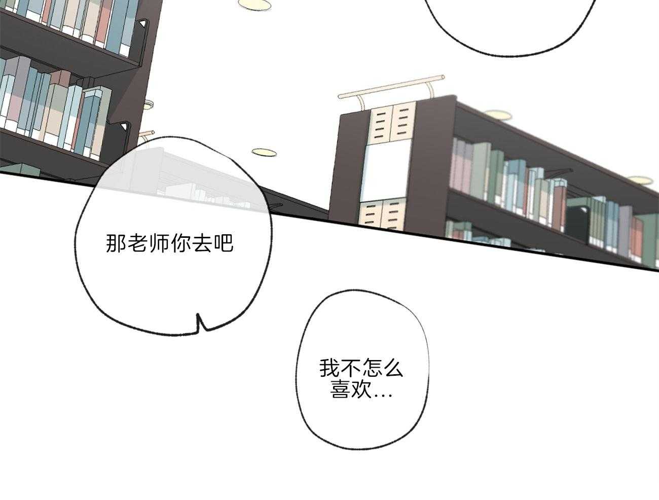 《同情的形式（共3季）》漫画最新章节第113话_你听见了免费下拉式在线观看章节第【5】张图片