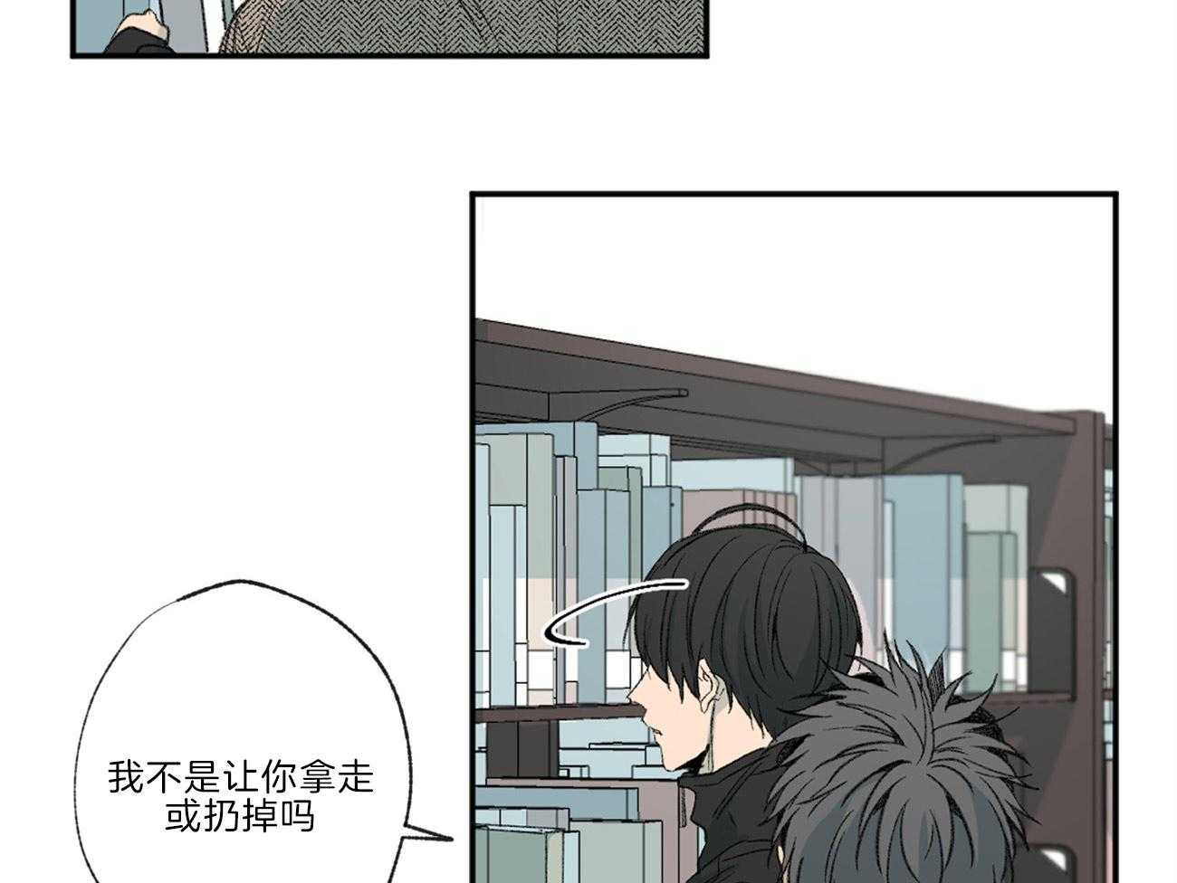 《同情的形式（共3季）》漫画最新章节第113话_你听见了免费下拉式在线观看章节第【7】张图片