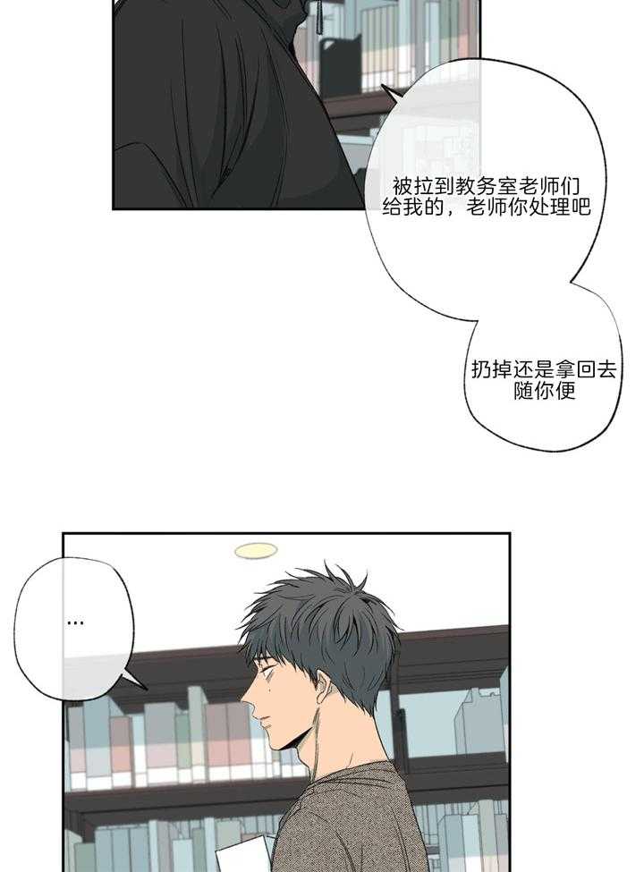 《同情的形式（共3季）》漫画最新章节第113话_你听见了免费下拉式在线观看章节第【23】张图片