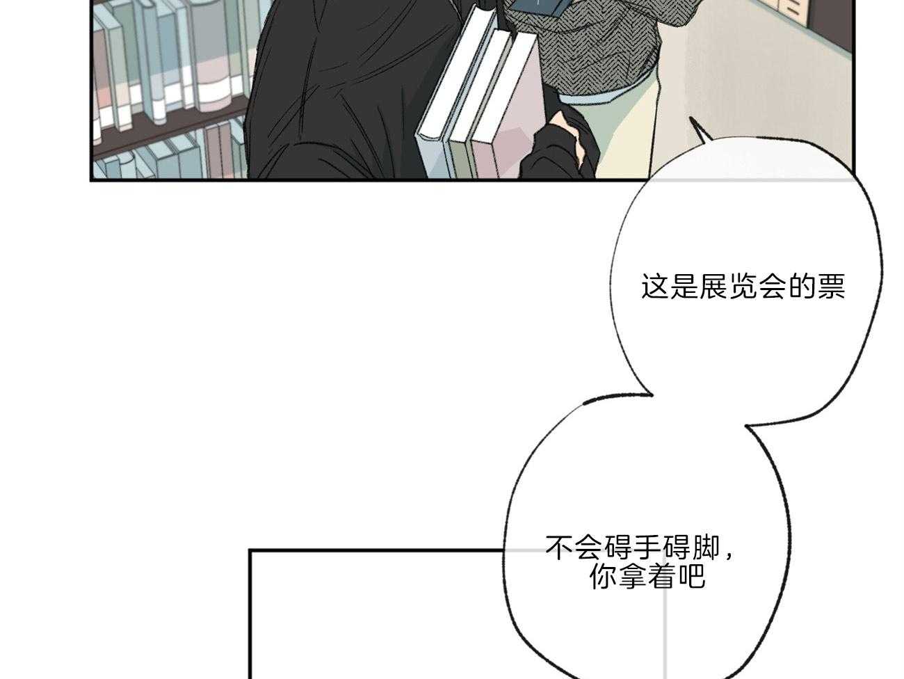 《同情的形式（共3季）》漫画最新章节第113话_你听见了免费下拉式在线观看章节第【10】张图片