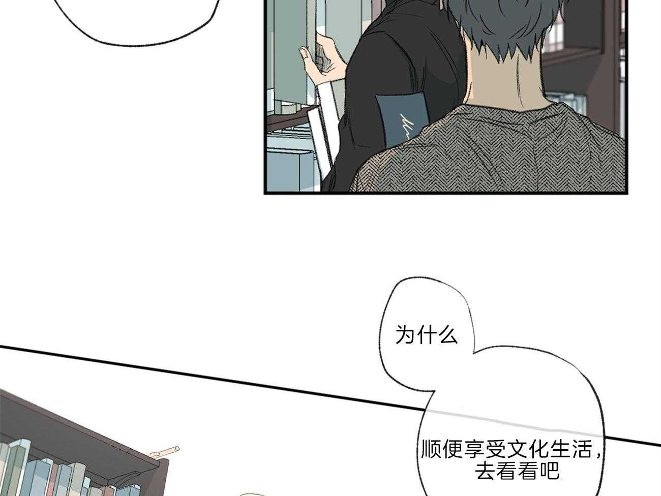 《同情的形式（共3季）》漫画最新章节第113话_你听见了免费下拉式在线观看章节第【6】张图片