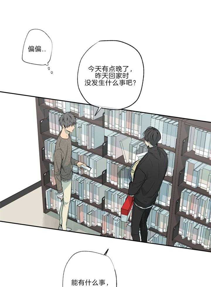 《同情的形式（共3季）》漫画最新章节第113话_你听见了免费下拉式在线观看章节第【29】张图片