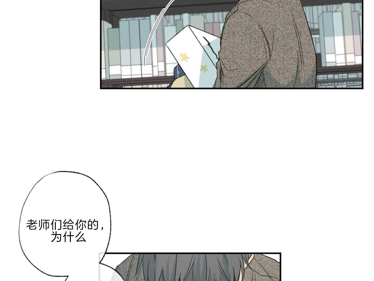 《同情的形式（共3季）》漫画最新章节第113话_你听见了免费下拉式在线观看章节第【21】张图片