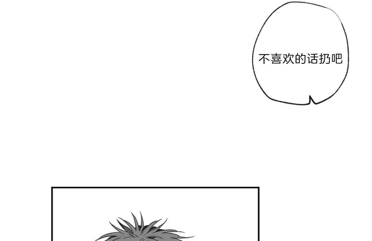 《同情的形式（共3季）》漫画最新章节第113话_你听见了免费下拉式在线观看章节第【4】张图片