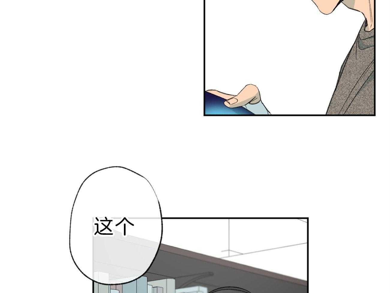 《同情的形式（共3季）》漫画最新章节第113话_你听见了免费下拉式在线观看章节第【13】张图片