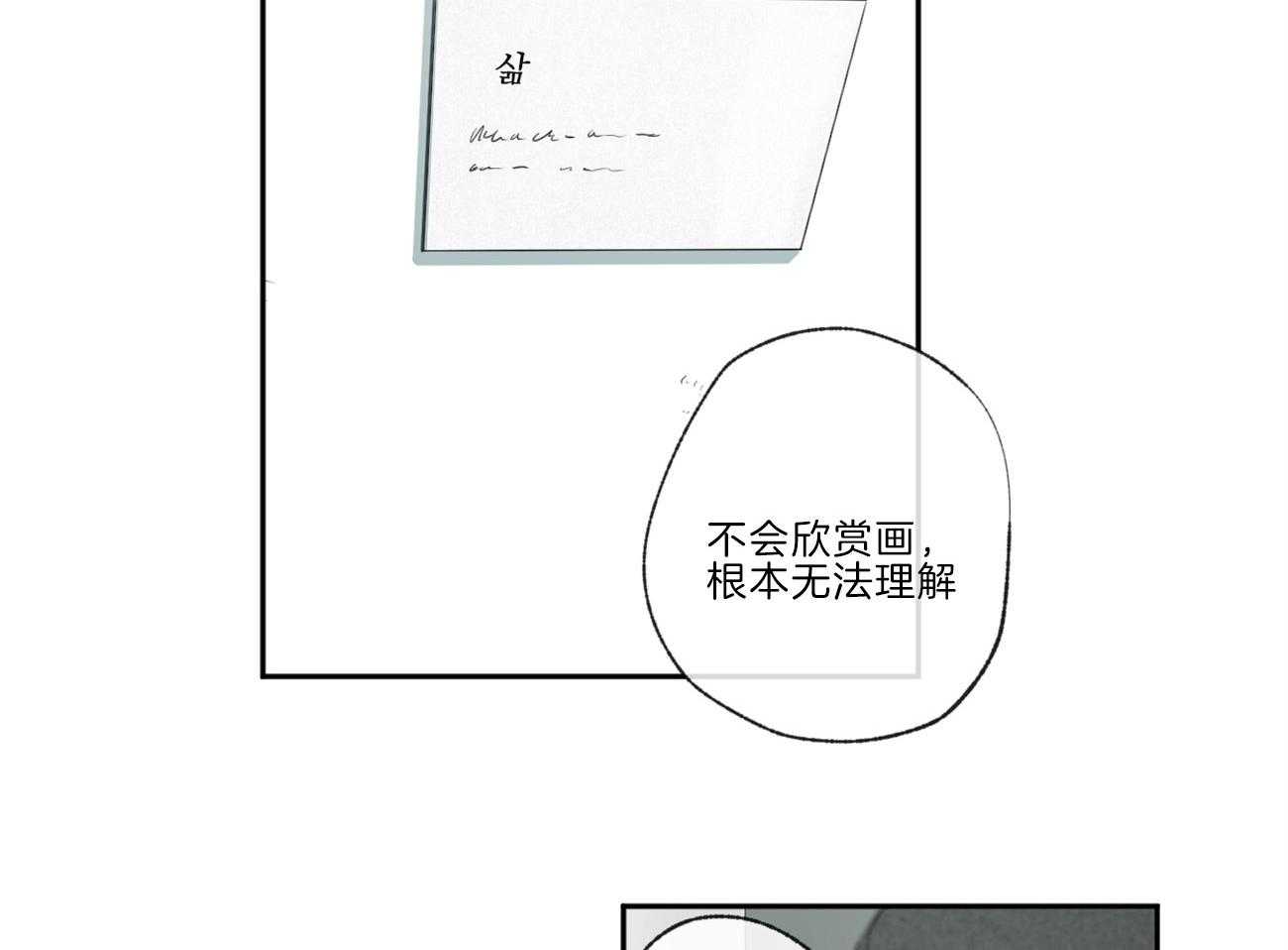 《同情的形式（共3季）》漫画最新章节第114话_和我去看展览免费下拉式在线观看章节第【8】张图片