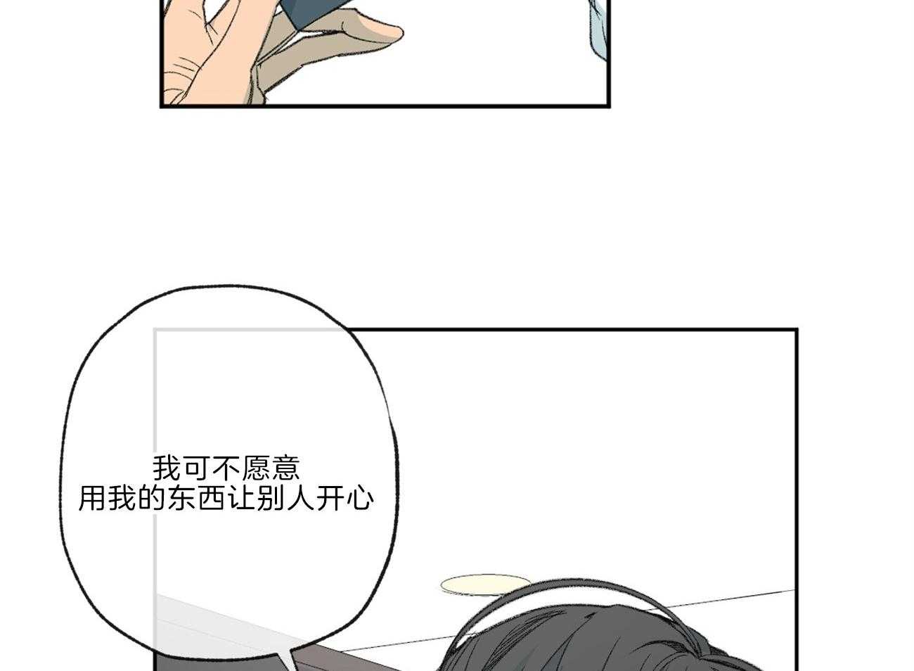 《同情的形式（共3季）》漫画最新章节第114话_和我去看展览免费下拉式在线观看章节第【43】张图片