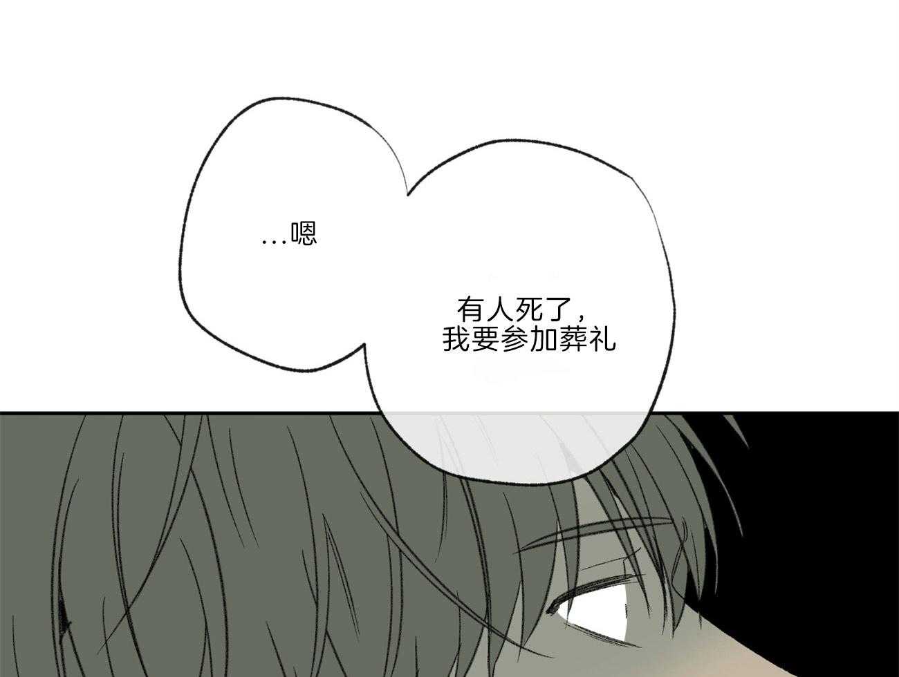 《同情的形式（共3季）》漫画最新章节第114话_和我去看展览免费下拉式在线观看章节第【26】张图片