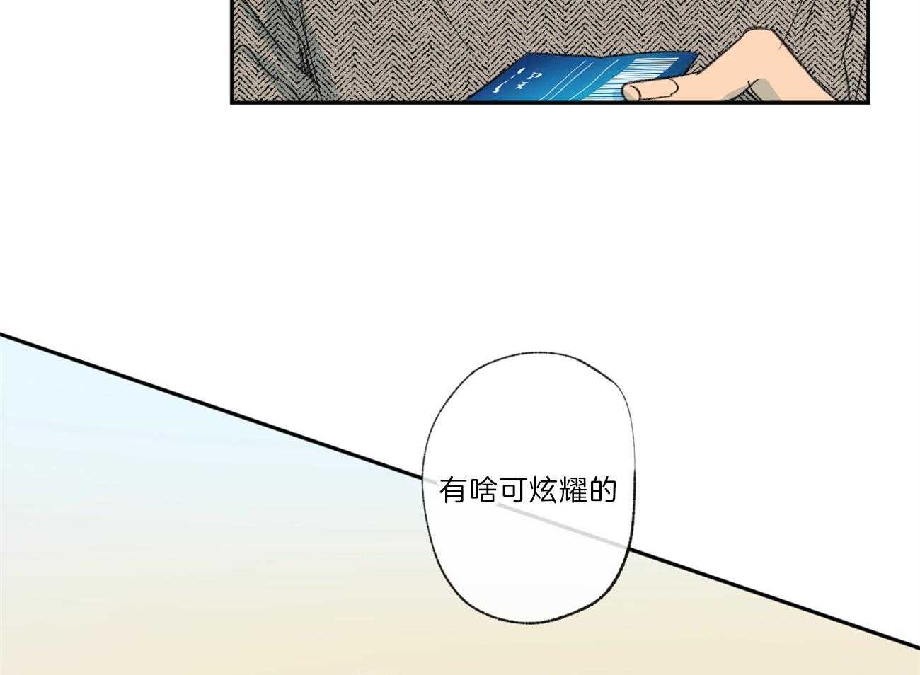 《同情的形式（共3季）》漫画最新章节第114话_和我去看展览免费下拉式在线观看章节第【38】张图片