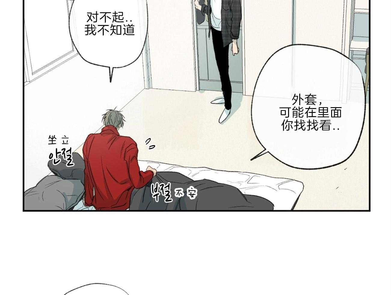 《同情的形式（共3季）》漫画最新章节第114话_和我去看展览免费下拉式在线观看章节第【24】张图片