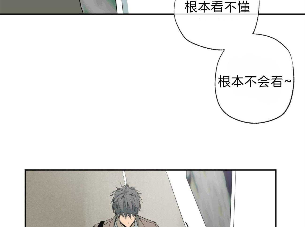 《同情的形式（共3季）》漫画最新章节第115话_不纯物免费下拉式在线观看章节第【20】张图片