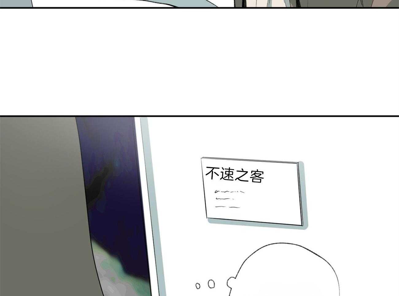 《同情的形式（共3季）》漫画最新章节第115话_不纯物免费下拉式在线观看章节第【21】张图片