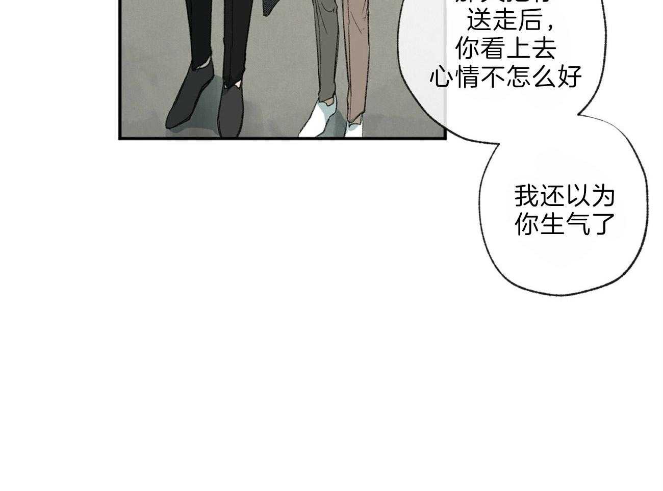 《同情的形式（共3季）》漫画最新章节第116话_视线免费下拉式在线观看章节第【32】张图片