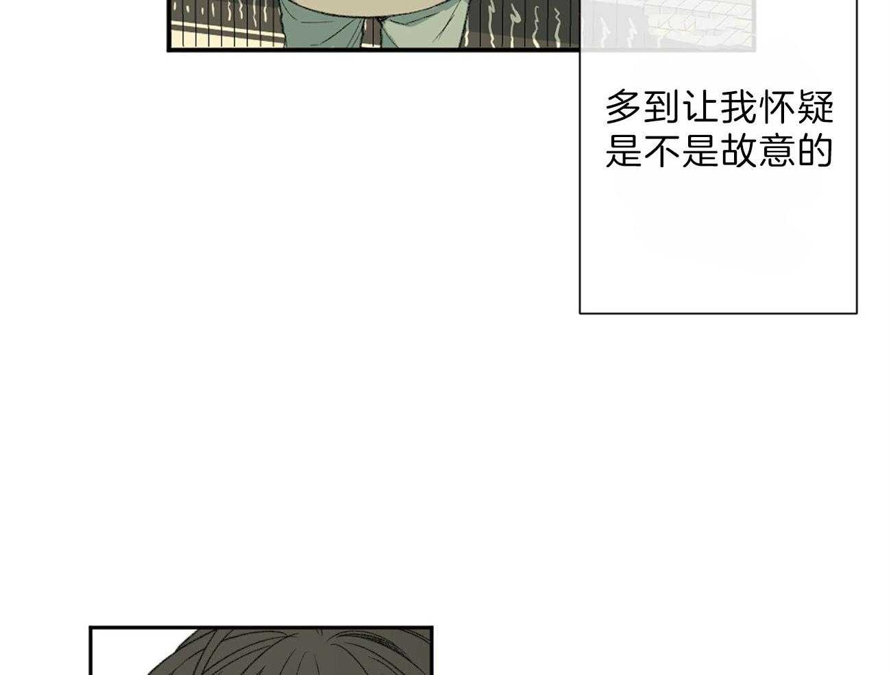 《同情的形式（共3季）》漫画最新章节第116话_视线免费下拉式在线观看章节第【7】张图片