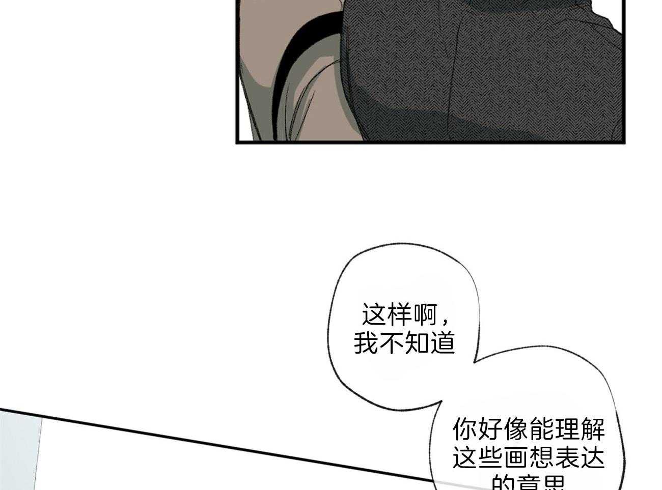 《同情的形式（共3季）》漫画最新章节第116话_视线免费下拉式在线观看章节第【39】张图片