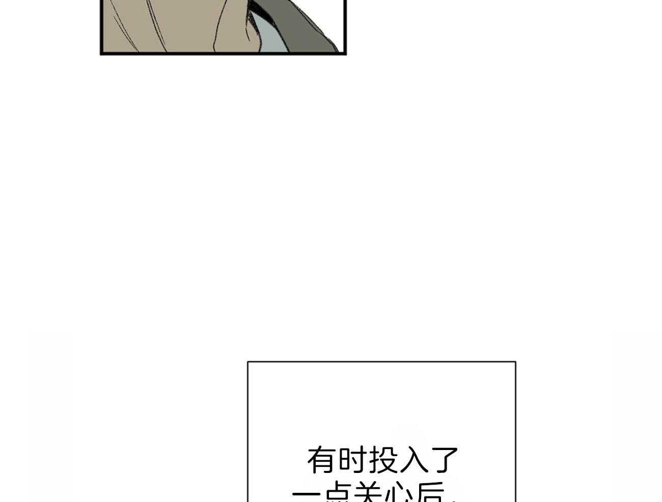 《同情的形式（共3季）》漫画最新章节第116话_视线免费下拉式在线观看章节第【19】张图片