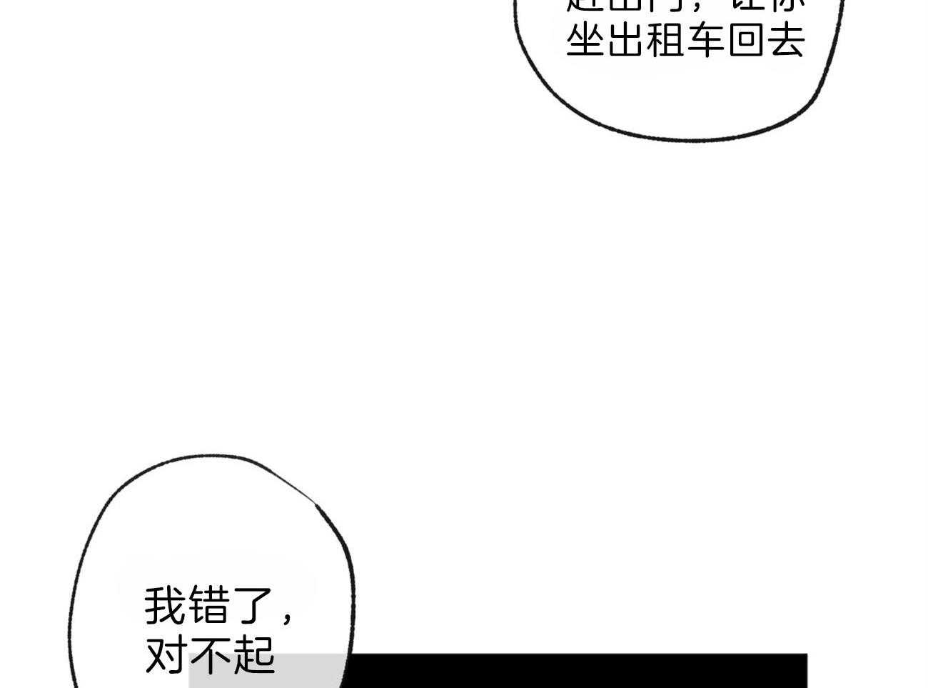 《同情的形式（共3季）》漫画最新章节第116话_视线免费下拉式在线观看章节第【29】张图片