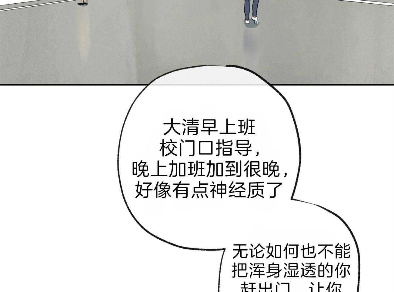 《同情的形式（共3季）》漫画最新章节第116话_视线免费下拉式在线观看章节第【30】张图片