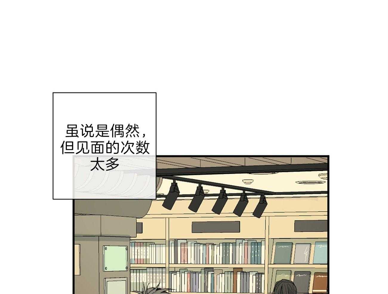 《同情的形式（共3季）》漫画最新章节第116话_视线免费下拉式在线观看章节第【9】张图片