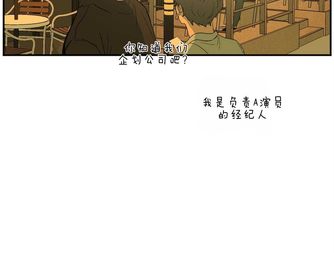 《同情的形式（共3季）》漫画最新章节第116话_视线免费下拉式在线观看章节第【10】张图片