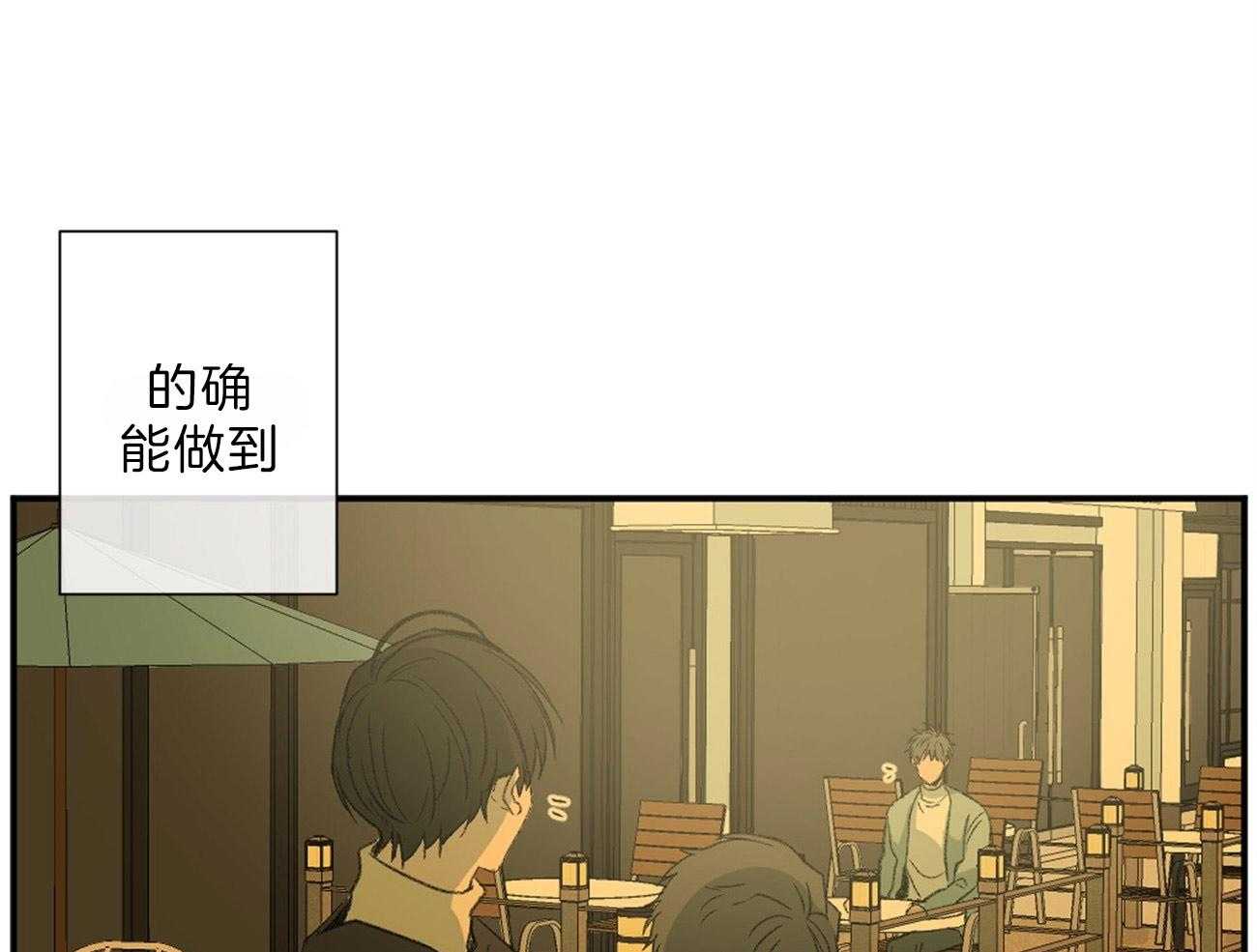 《同情的形式（共3季）》漫画最新章节第116话_视线免费下拉式在线观看章节第【11】张图片