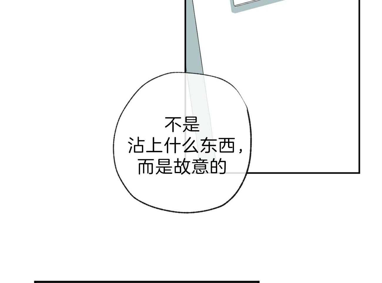 《同情的形式（共3季）》漫画最新章节第116话_视线免费下拉式在线观看章节第【42】张图片