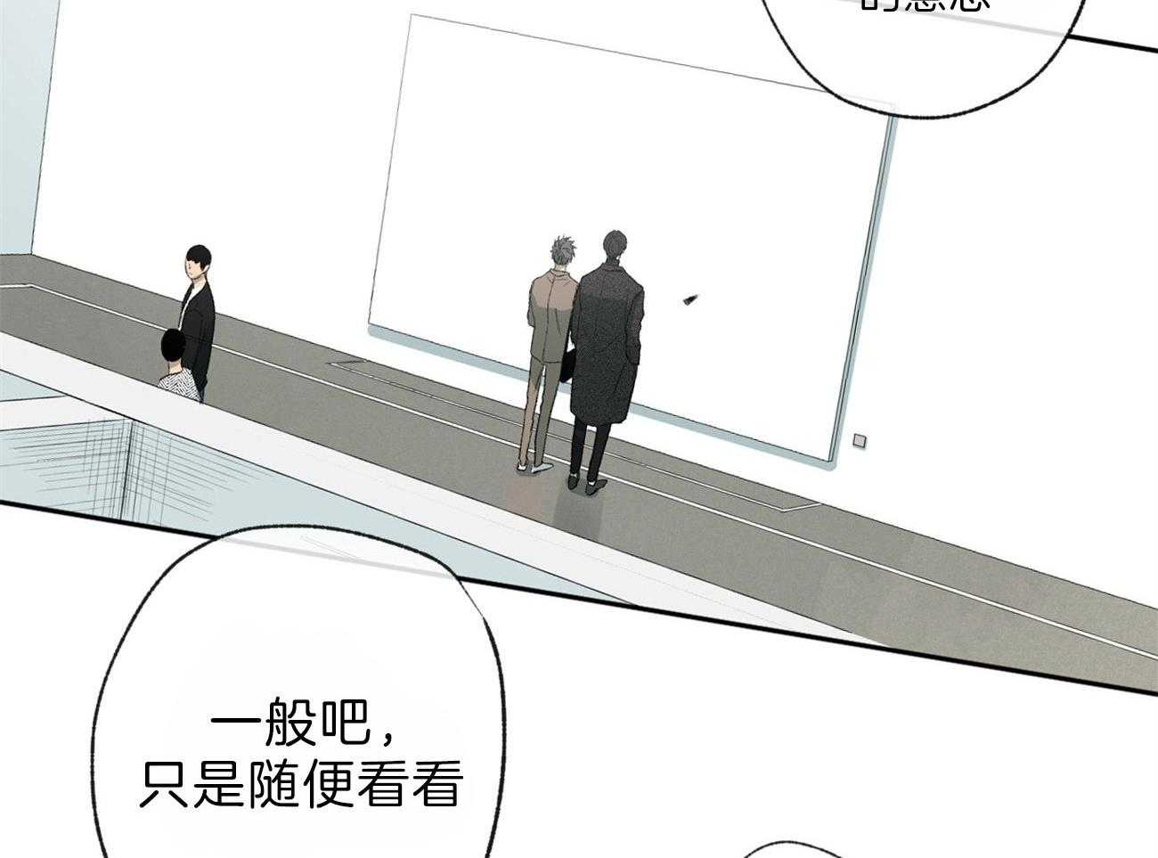 《同情的形式（共3季）》漫画最新章节第116话_视线免费下拉式在线观看章节第【38】张图片