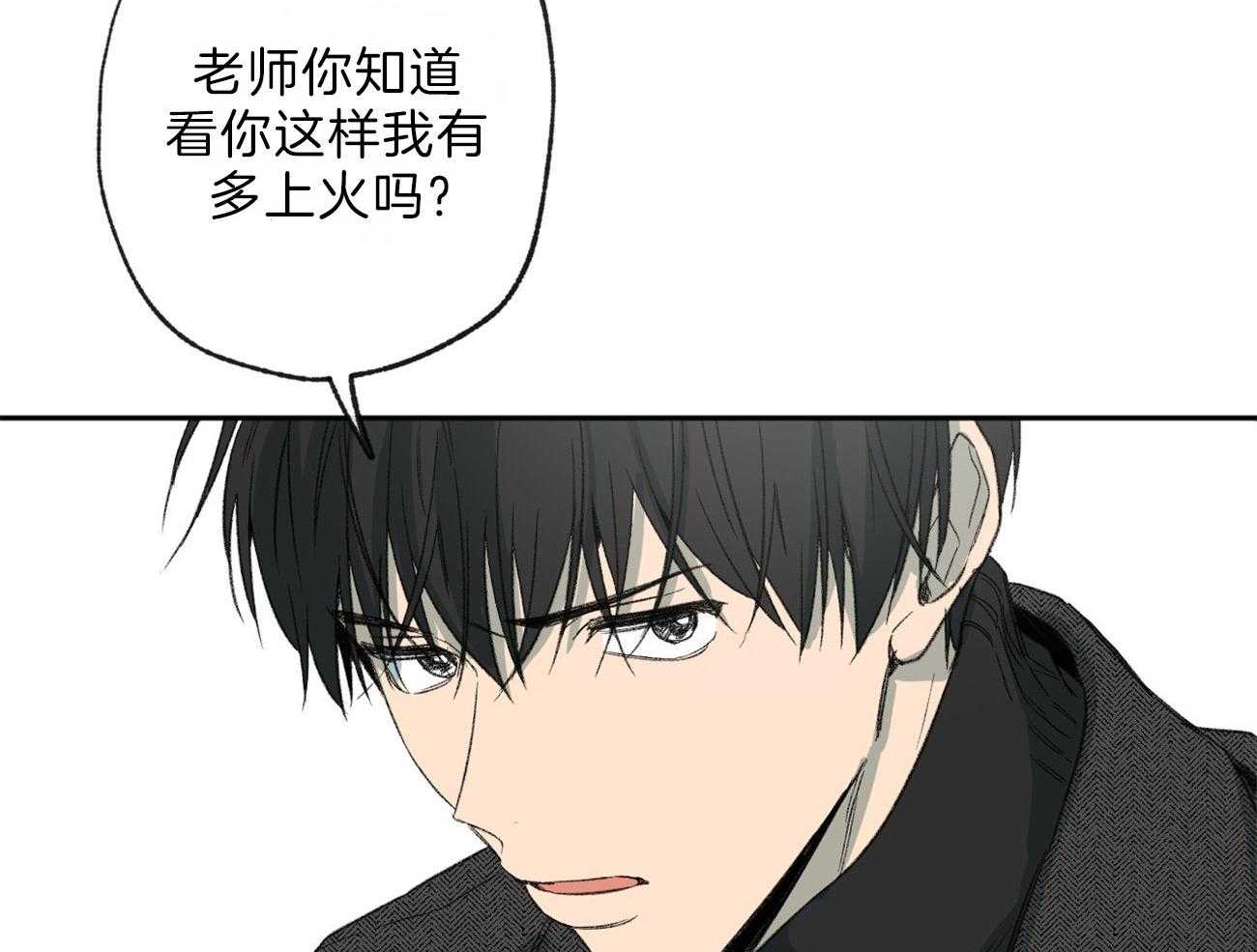 《同情的形式（共3季）》漫画最新章节第116话_视线免费下拉式在线观看章节第【24】张图片