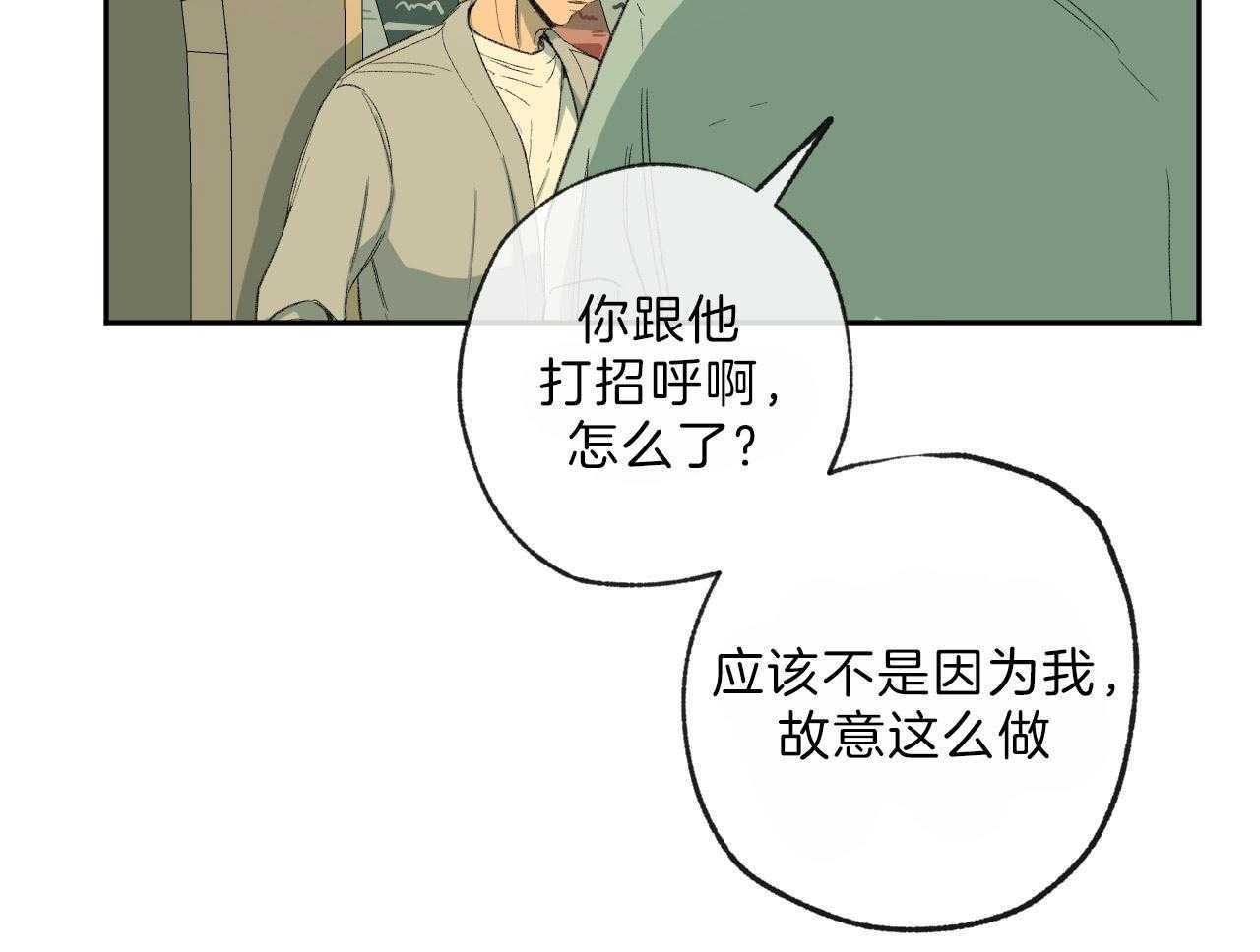 《同情的形式（共3季）》漫画最新章节第118话_躲避免费下拉式在线观看章节第【28】张图片