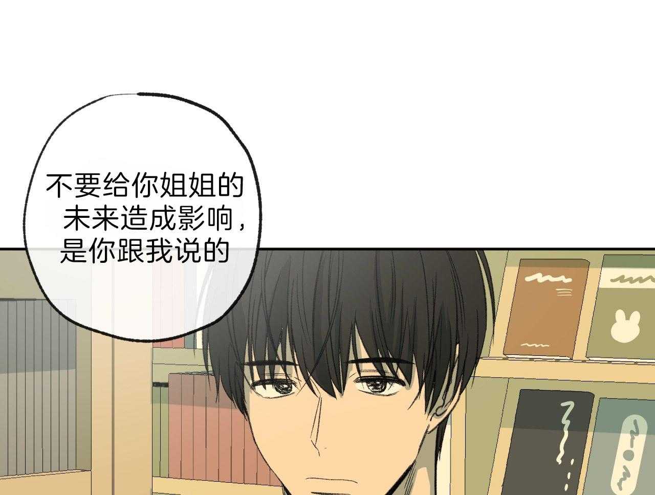 《同情的形式（共3季）》漫画最新章节第118话_躲避免费下拉式在线观看章节第【25】张图片