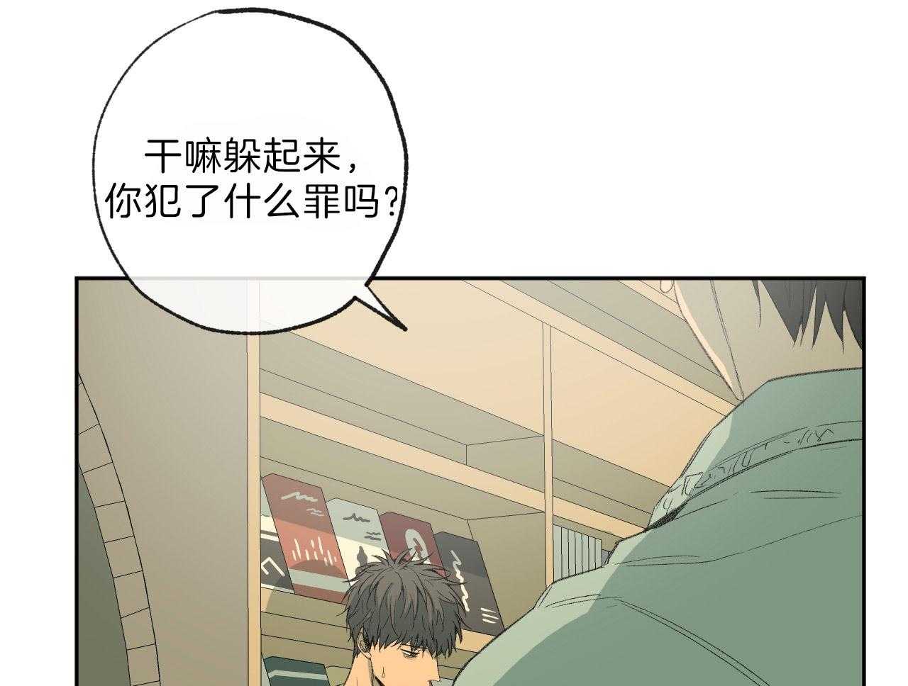 《同情的形式（共3季）》漫画最新章节第118话_躲避免费下拉式在线观看章节第【29】张图片