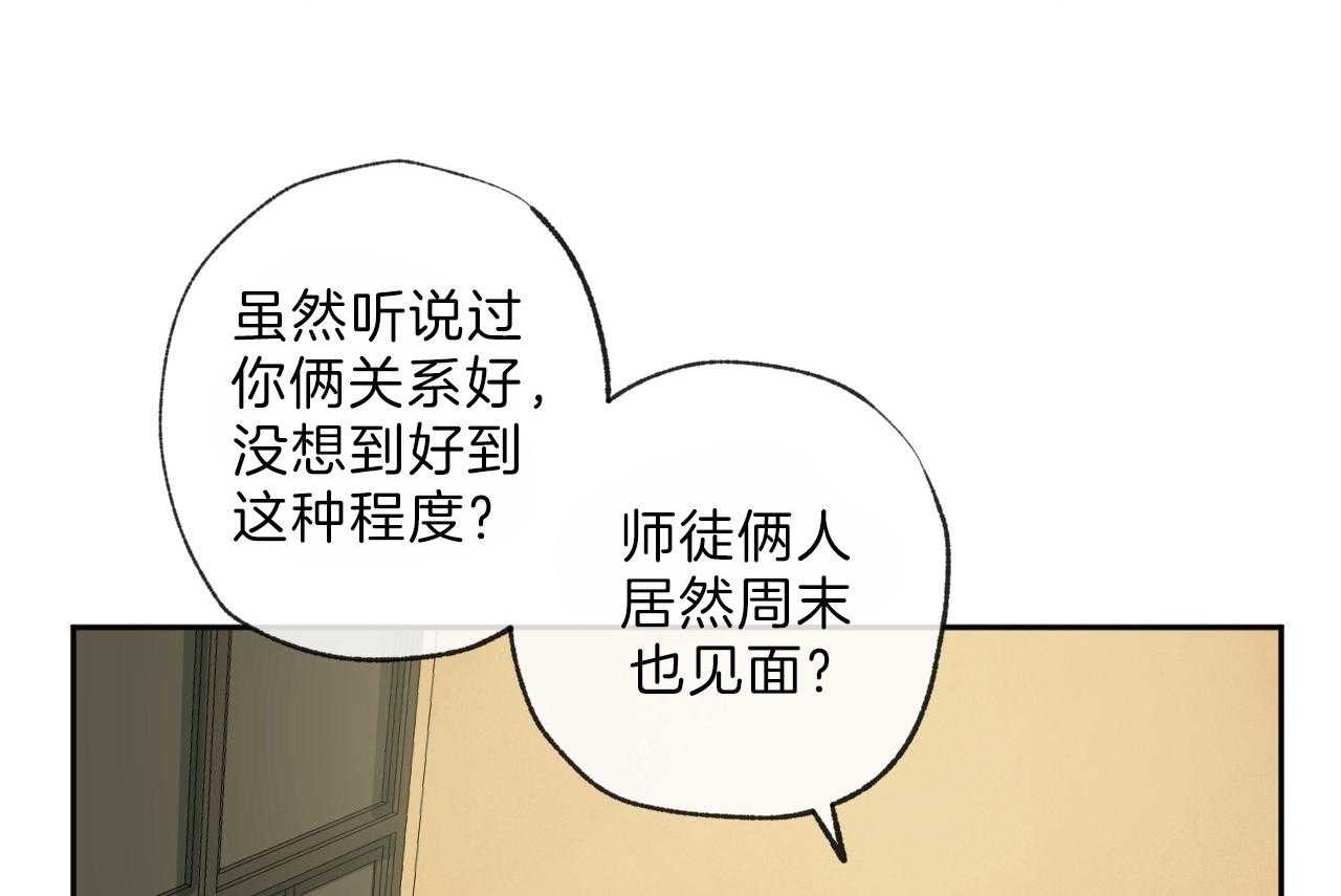 《同情的形式（共3季）》漫画最新章节第118话_躲避免费下拉式在线观看章节第【4】张图片