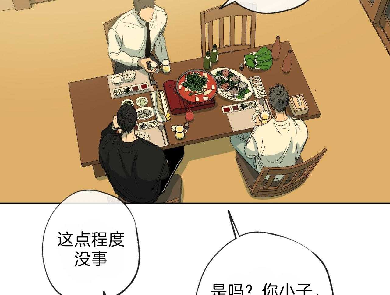 《同情的形式（共3季）》漫画最新章节第119话_动摇他的事免费下拉式在线观看章节第【8】张图片