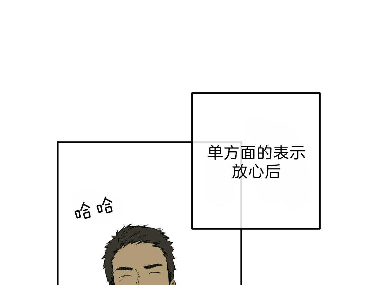 《同情的形式（共3季）》漫画最新章节第119话_动摇他的事免费下拉式在线观看章节第【12】张图片