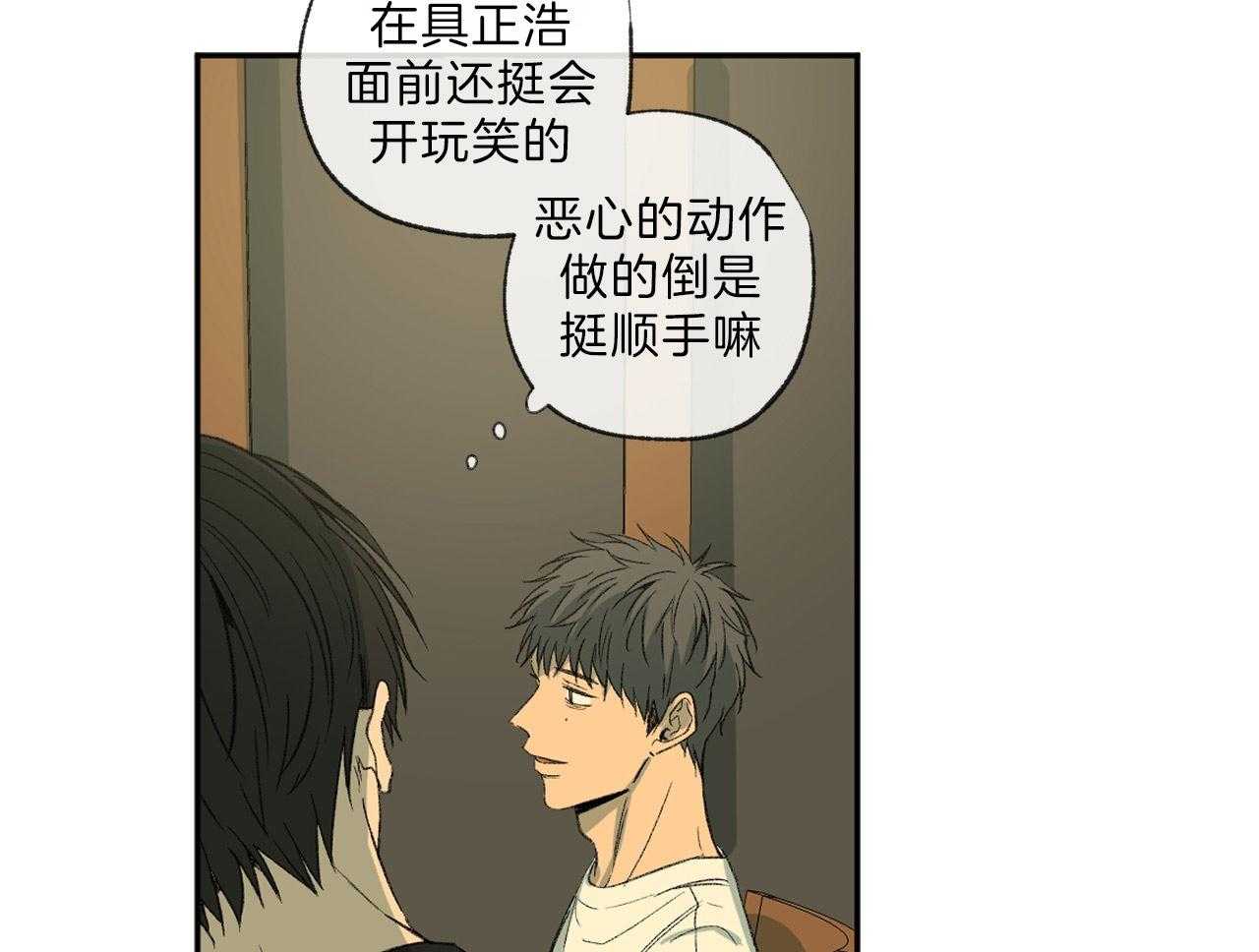 《同情的形式（共3季）》漫画最新章节第119话_动摇他的事免费下拉式在线观看章节第【22】张图片